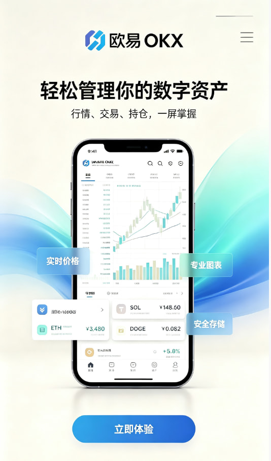 欧交易所app官方网站入口分享配图